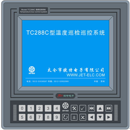 TC288C型溫度巡檢巡控系統